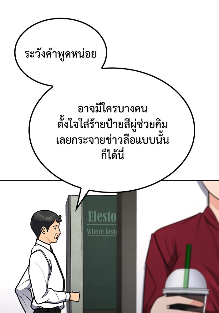 หนึ่งเหรียญเปลี่ยนชีวิต - หน้า 121