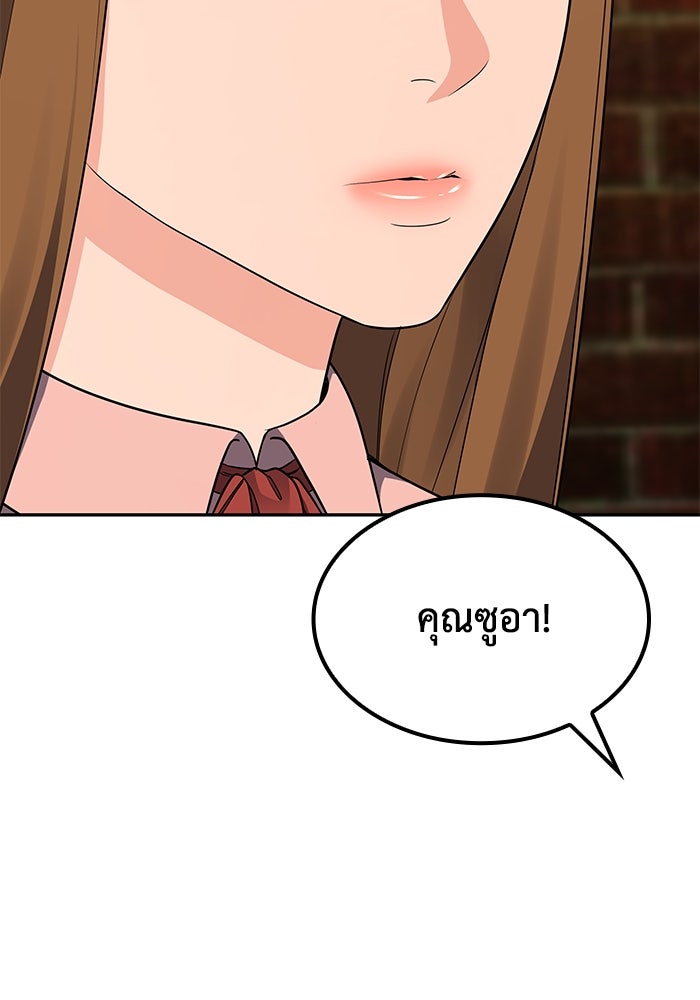 หนึ่งเหรียญเปลี่ยนชีวิต - หน้า 136