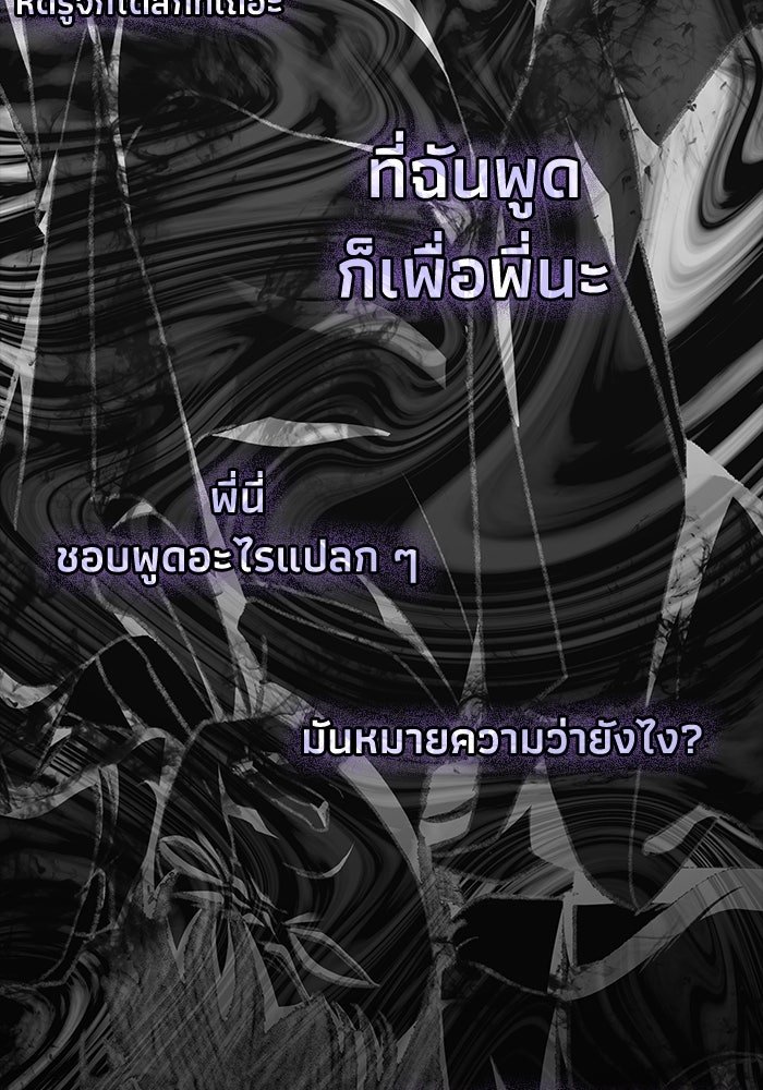 หนึ่งเหรียญเปลี่ยนชีวิต - หน้า 14