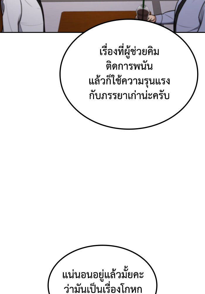 หนึ่งเหรียญเปลี่ยนชีวิต - หน้า 147