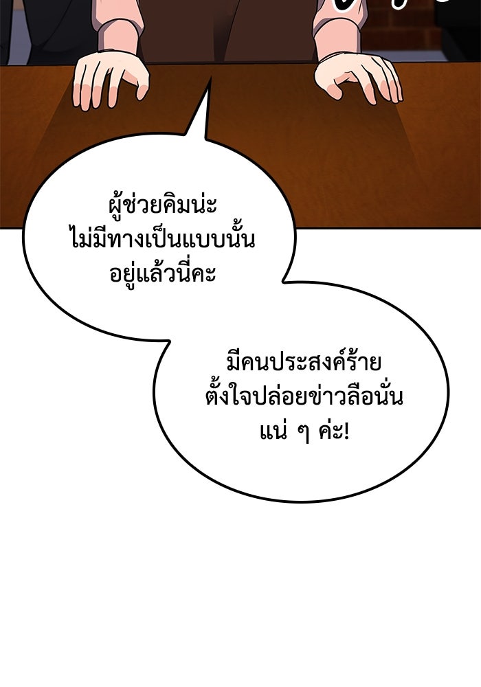 หนึ่งเหรียญเปลี่ยนชีวิต - หน้า 149