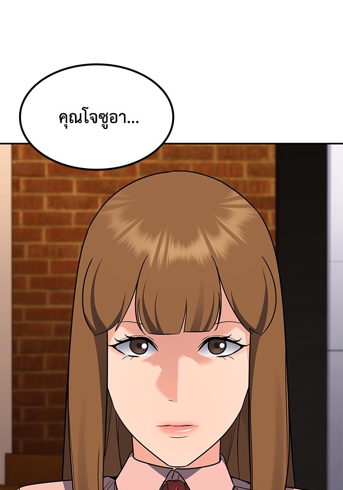หนึ่งเหรียญเปลี่ยนชีวิต - หน้า 152