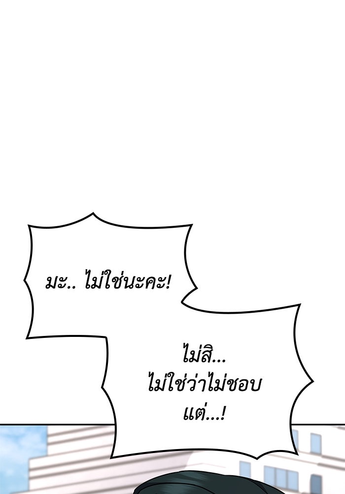 หนึ่งเหรียญเปลี่ยนชีวิต - หน้า 159