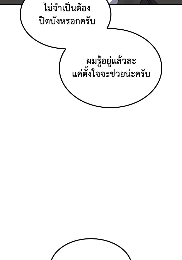 หนึ่งเหรียญเปลี่ยนชีวิต - หน้า 161