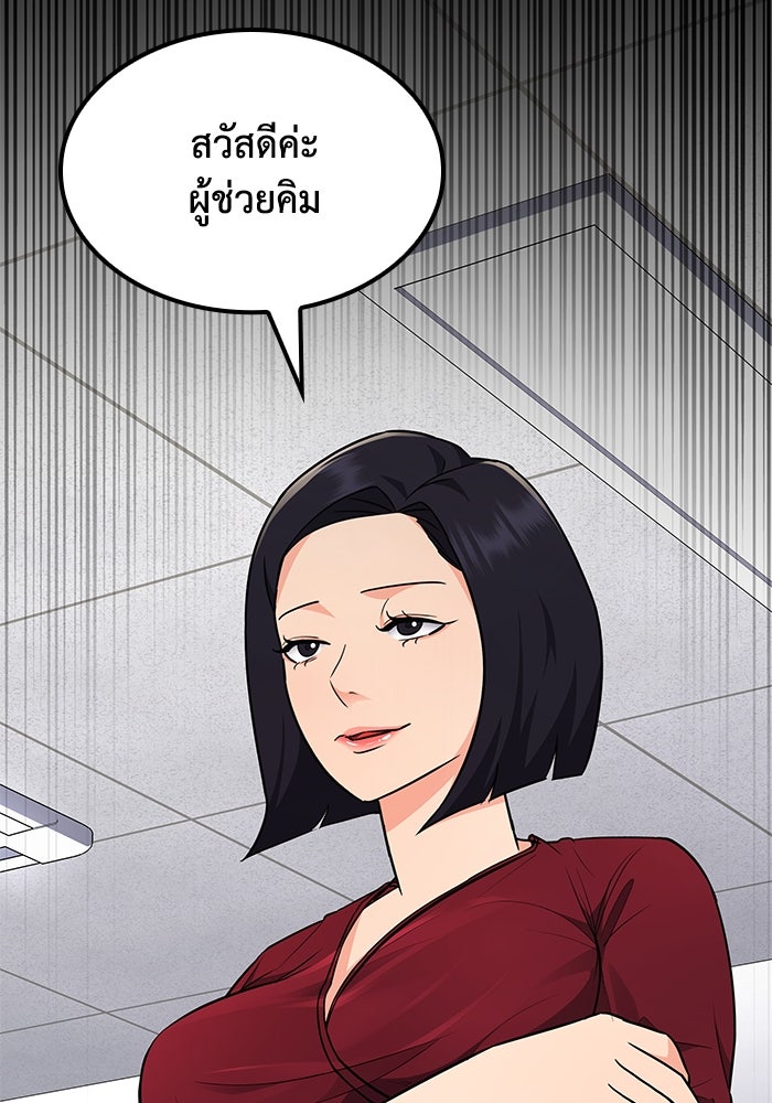 หนึ่งเหรียญเปลี่ยนชีวิต - หน้า 19