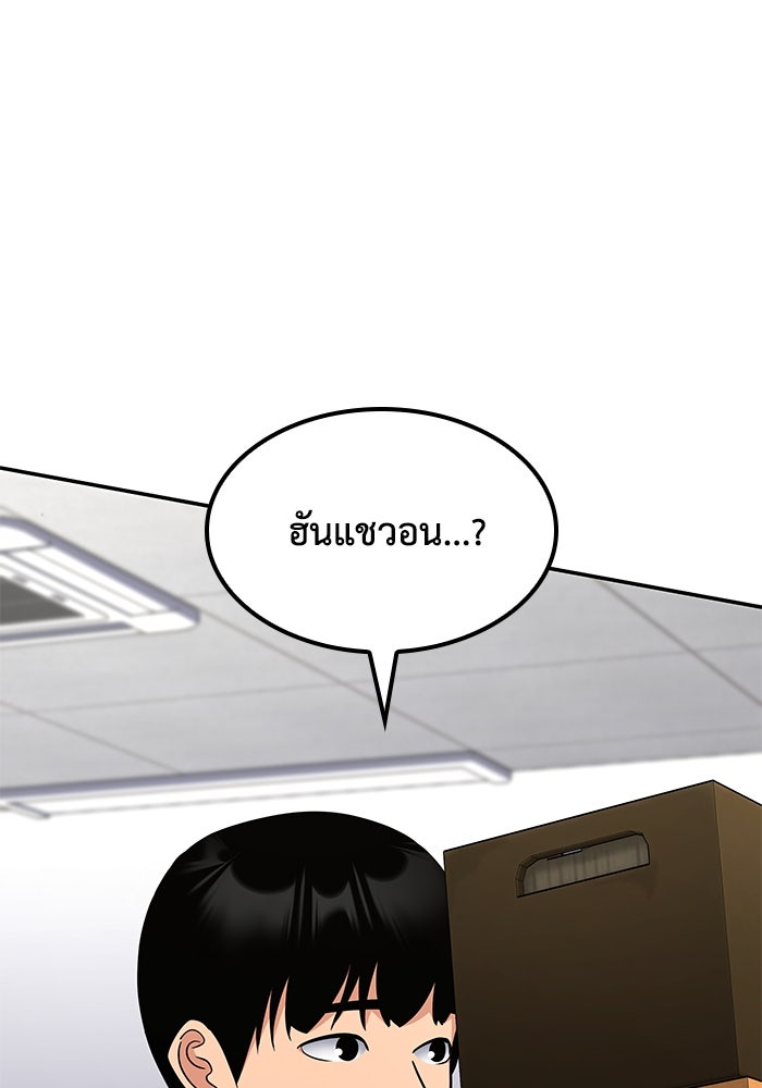 หนึ่งเหรียญเปลี่ยนชีวิต - หน้า 21
