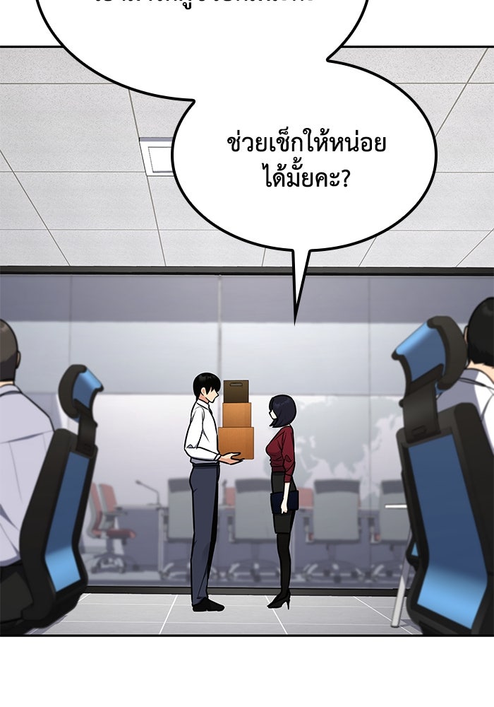 หนึ่งเหรียญเปลี่ยนชีวิต - หน้า 24
