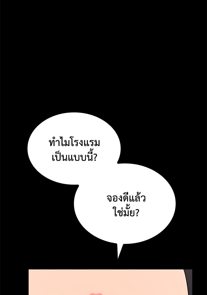 หนึ่งเหรียญเปลี่ยนชีวิต - หน้า 3