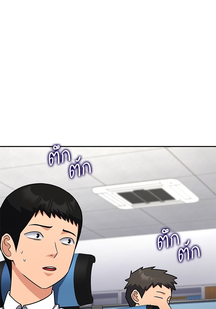 หนึ่งเหรียญเปลี่ยนชีวิต - หน้า 31