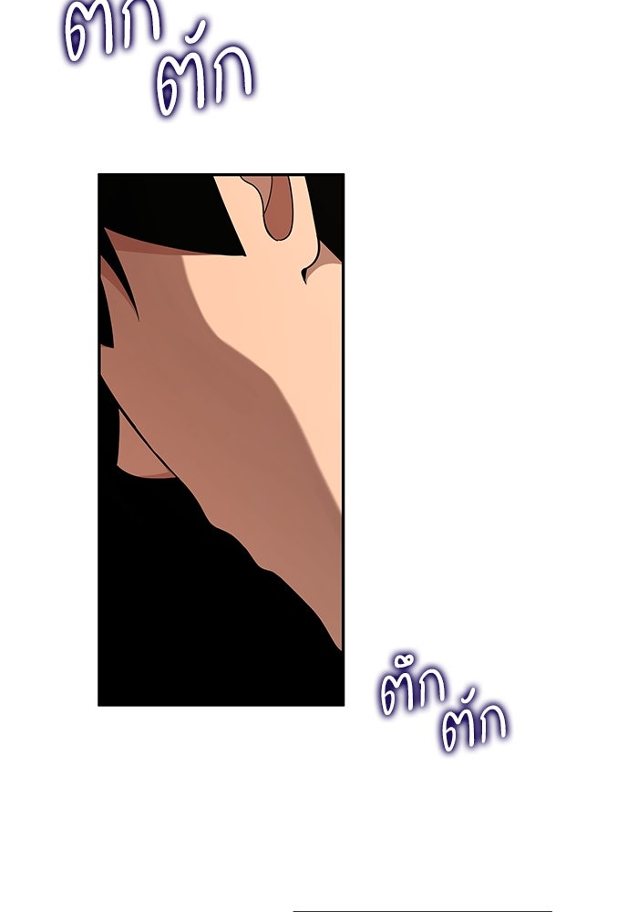 หนึ่งเหรียญเปลี่ยนชีวิต - หน้า 33