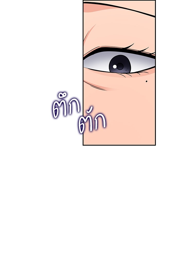 หนึ่งเหรียญเปลี่ยนชีวิต - หน้า 34