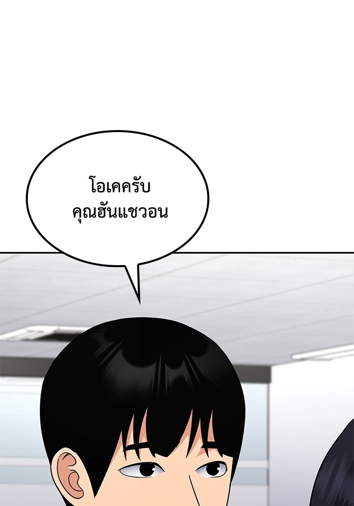 หนึ่งเหรียญเปลี่ยนชีวิต - หน้า 35