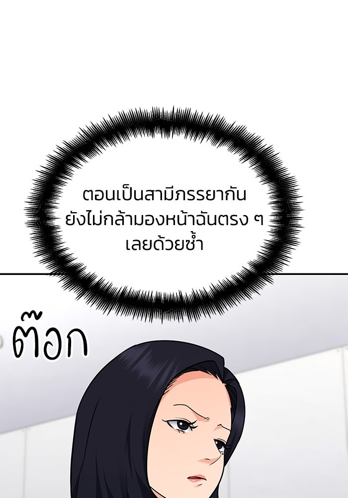 หนึ่งเหรียญเปลี่ยนชีวิต - หน้า 44