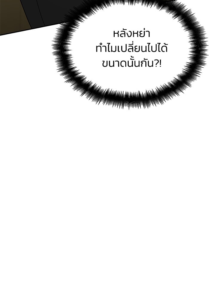 หนึ่งเหรียญเปลี่ยนชีวิต - หน้า 46