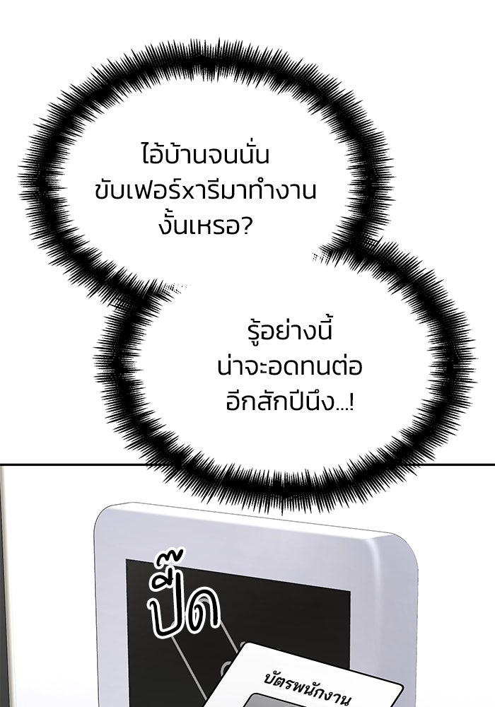 หนึ่งเหรียญเปลี่ยนชีวิต - หน้า 47