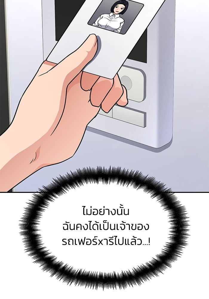 หนึ่งเหรียญเปลี่ยนชีวิต - หน้า 48