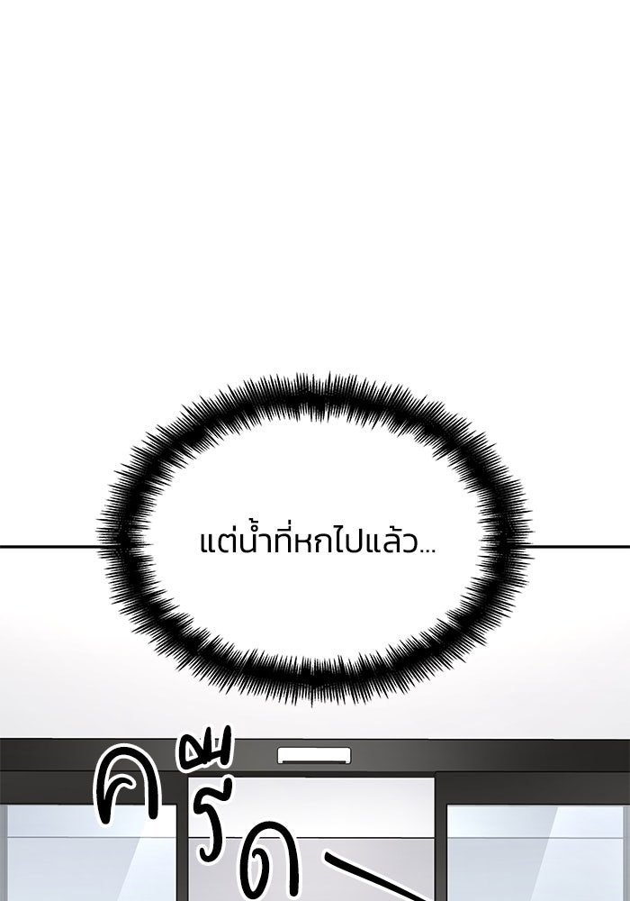 หนึ่งเหรียญเปลี่ยนชีวิต - หน้า 49