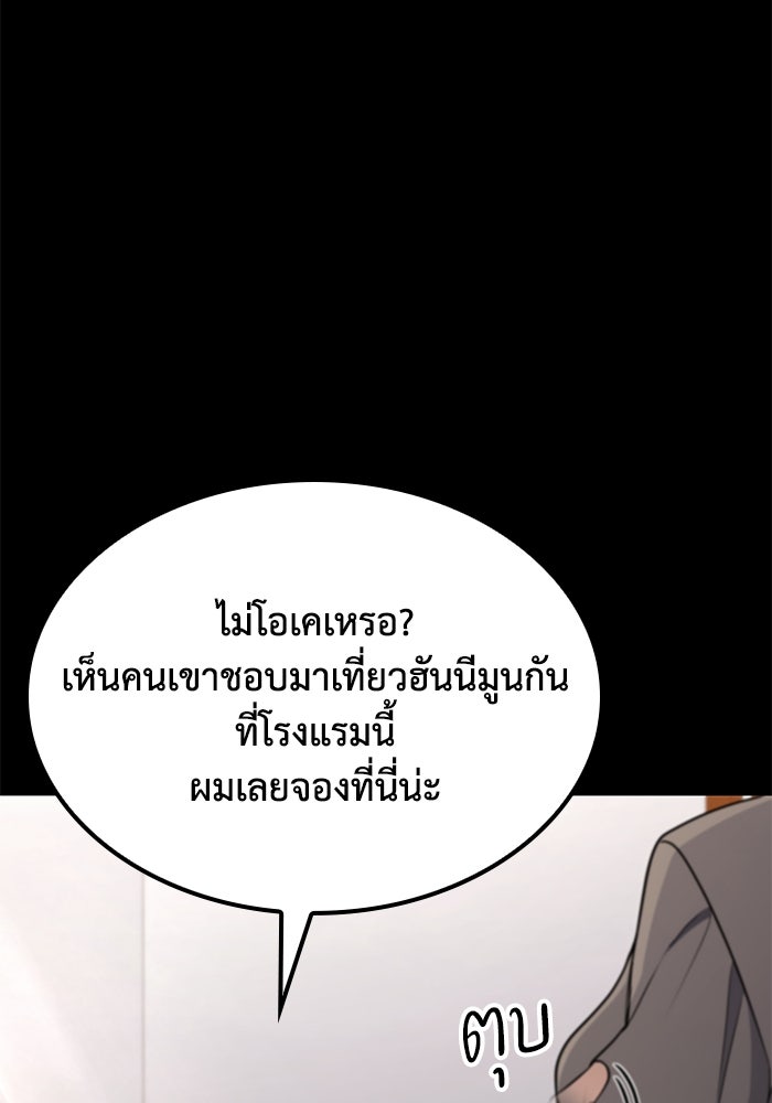 หนึ่งเหรียญเปลี่ยนชีวิต - หน้า 5
