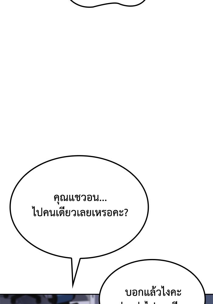 หนึ่งเหรียญเปลี่ยนชีวิต - หน้า 53