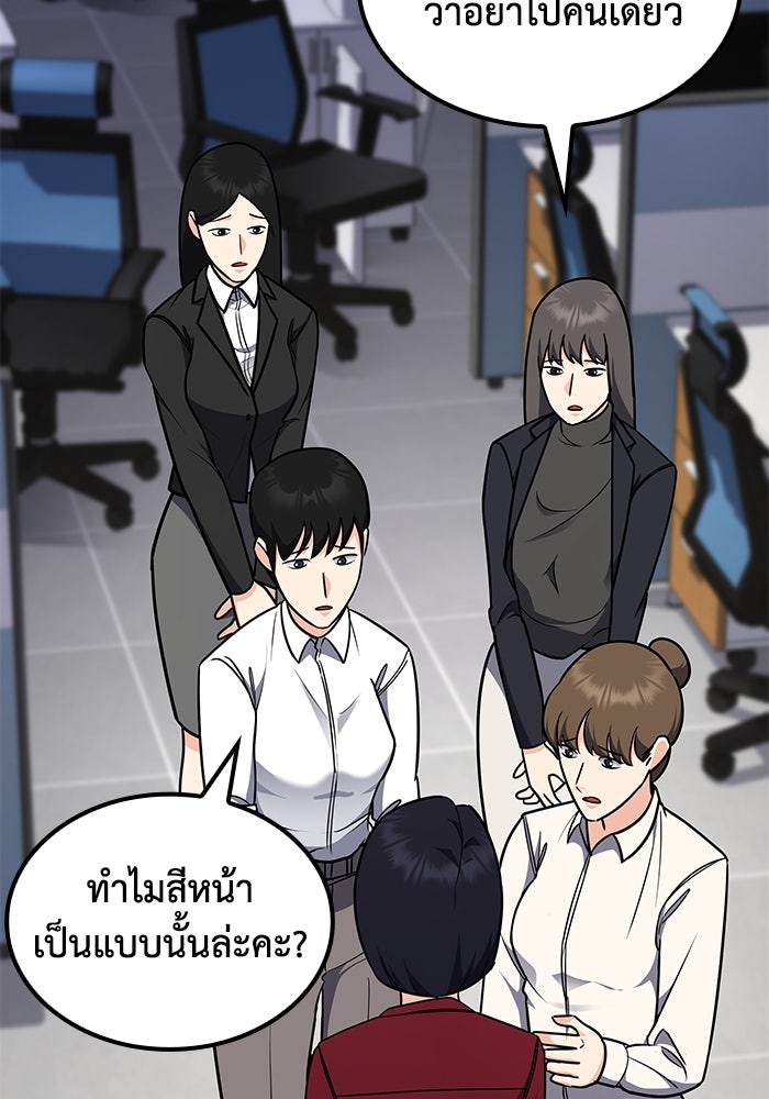 หนึ่งเหรียญเปลี่ยนชีวิต - หน้า 54