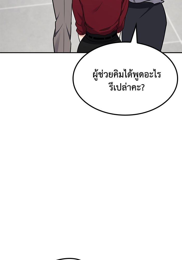 หนึ่งเหรียญเปลี่ยนชีวิต - หน้า 55