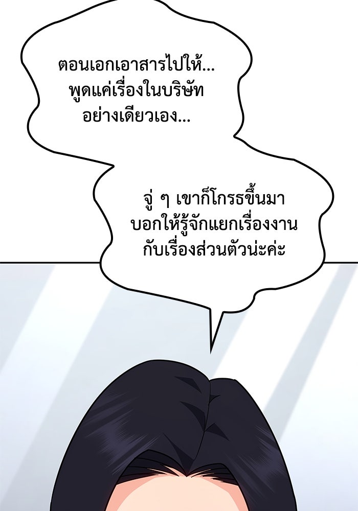 หนึ่งเหรียญเปลี่ยนชีวิต - หน้า 56
