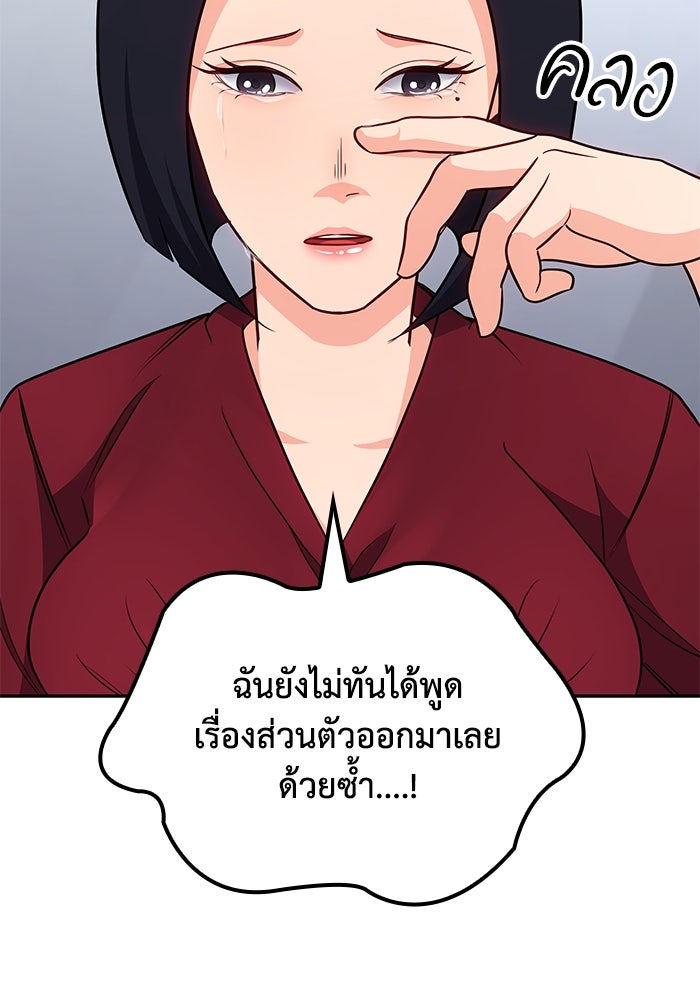 หนึ่งเหรียญเปลี่ยนชีวิต - หน้า 57
