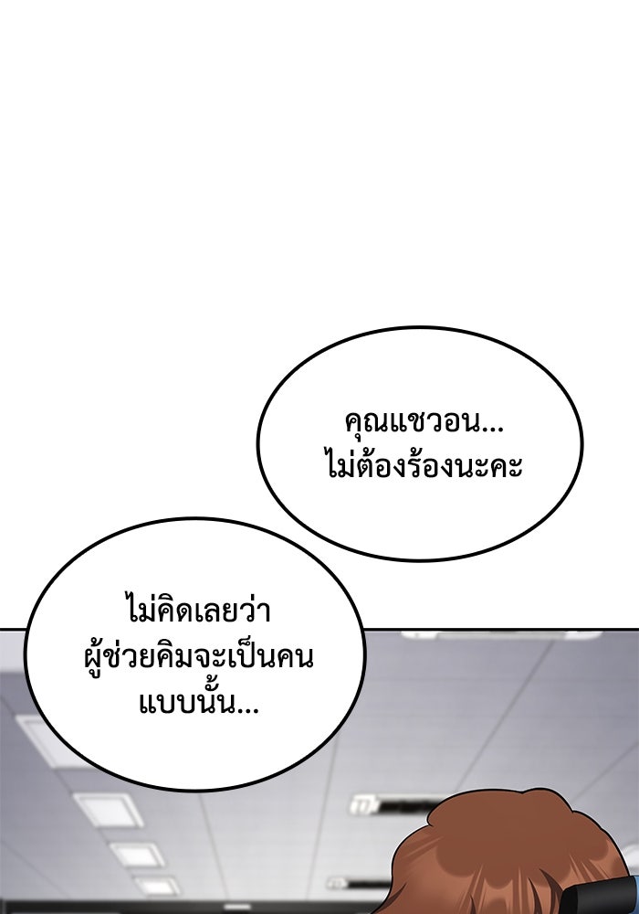 หนึ่งเหรียญเปลี่ยนชีวิต - หน้า 58