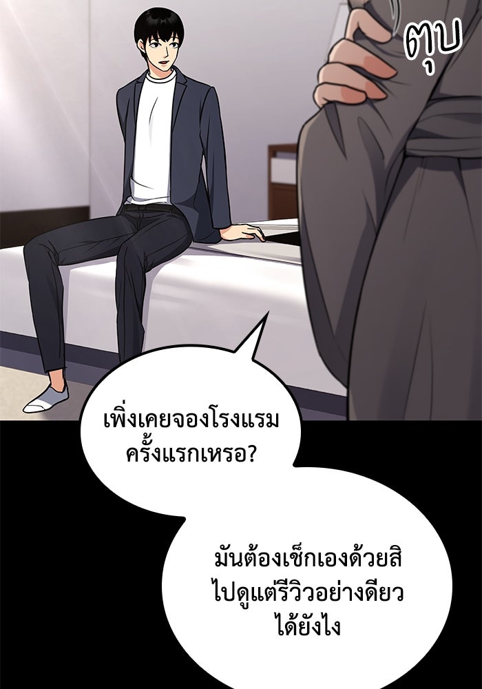 หนึ่งเหรียญเปลี่ยนชีวิต - หน้า 6