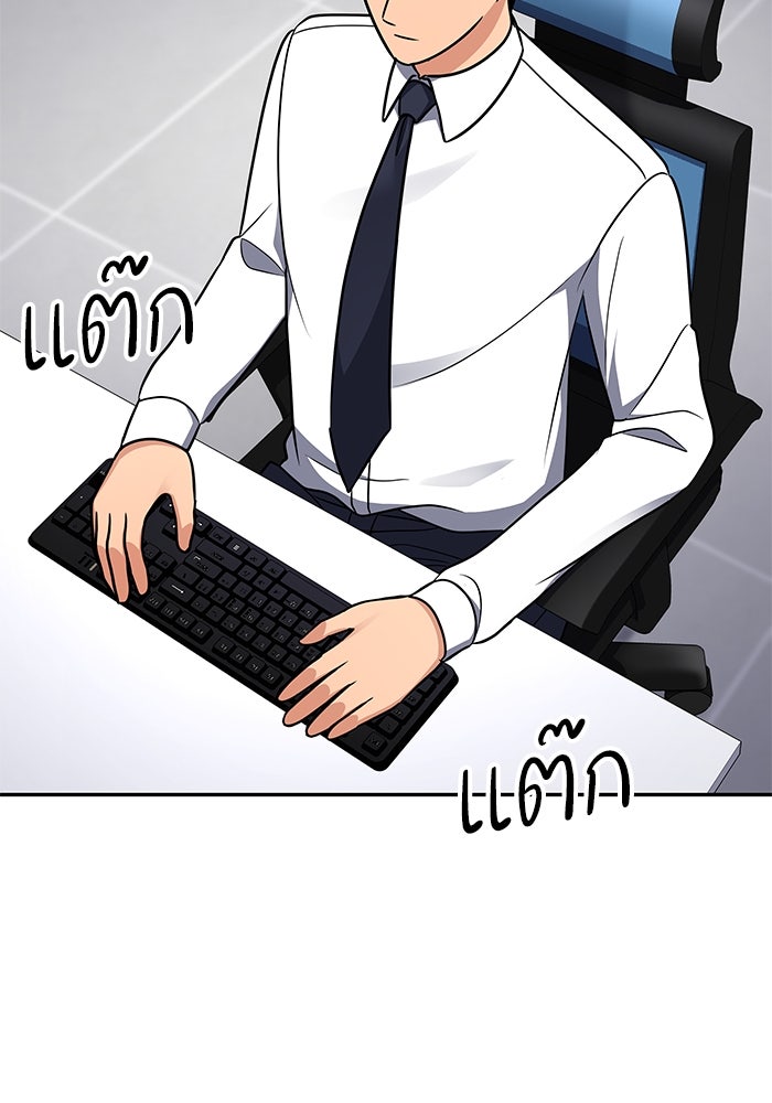 หนึ่งเหรียญเปลี่ยนชีวิต - หน้า 63