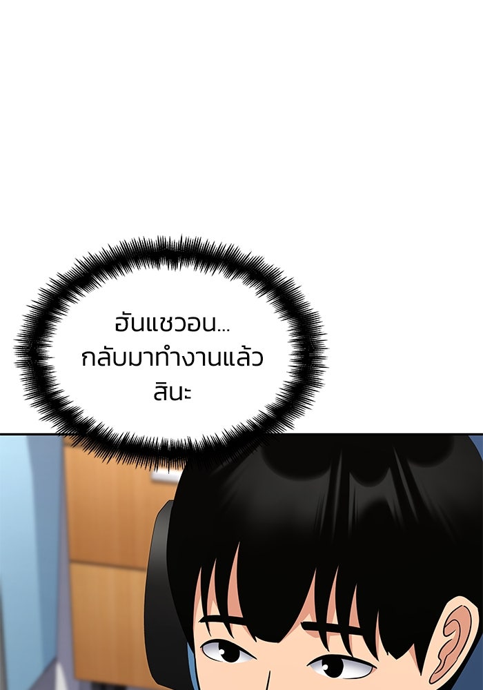 หนึ่งเหรียญเปลี่ยนชีวิต - หน้า 64