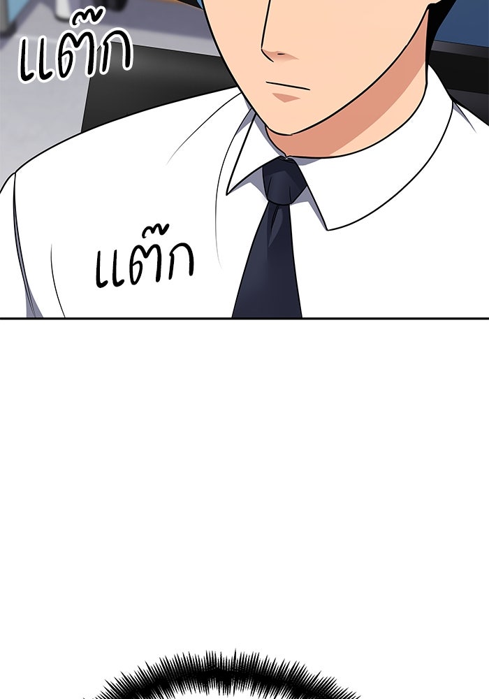 หนึ่งเหรียญเปลี่ยนชีวิต - หน้า 65