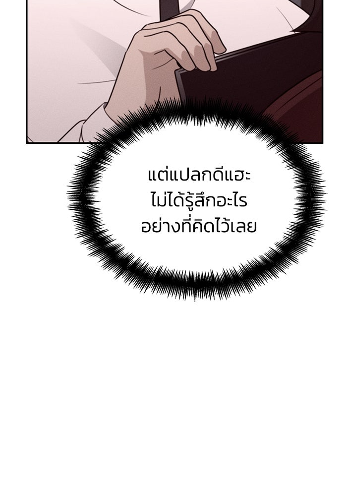 หนึ่งเหรียญเปลี่ยนชีวิต - หน้า 67