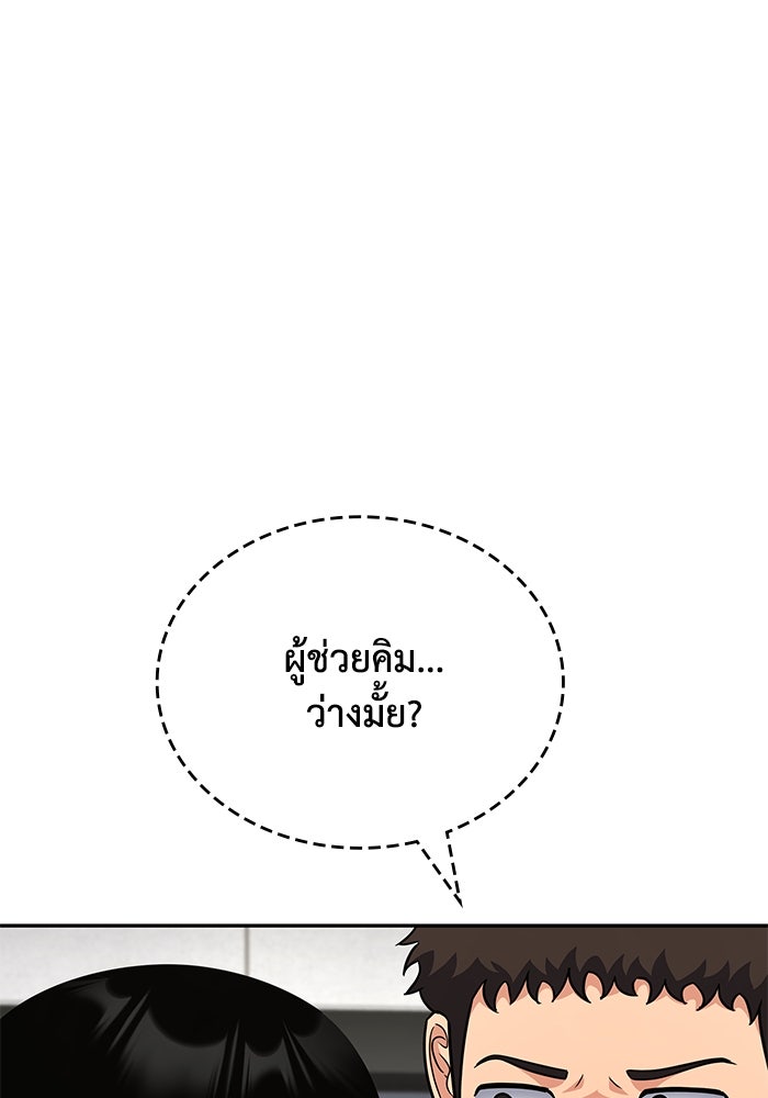 หนึ่งเหรียญเปลี่ยนชีวิต - หน้า 69