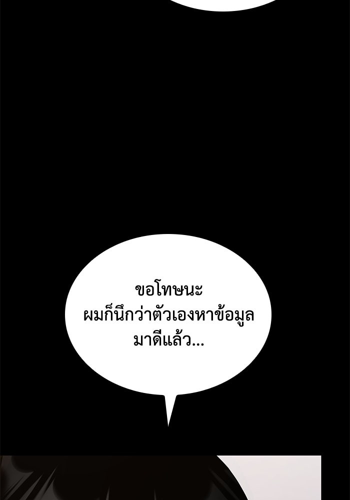 หนึ่งเหรียญเปลี่ยนชีวิต - หน้า 7