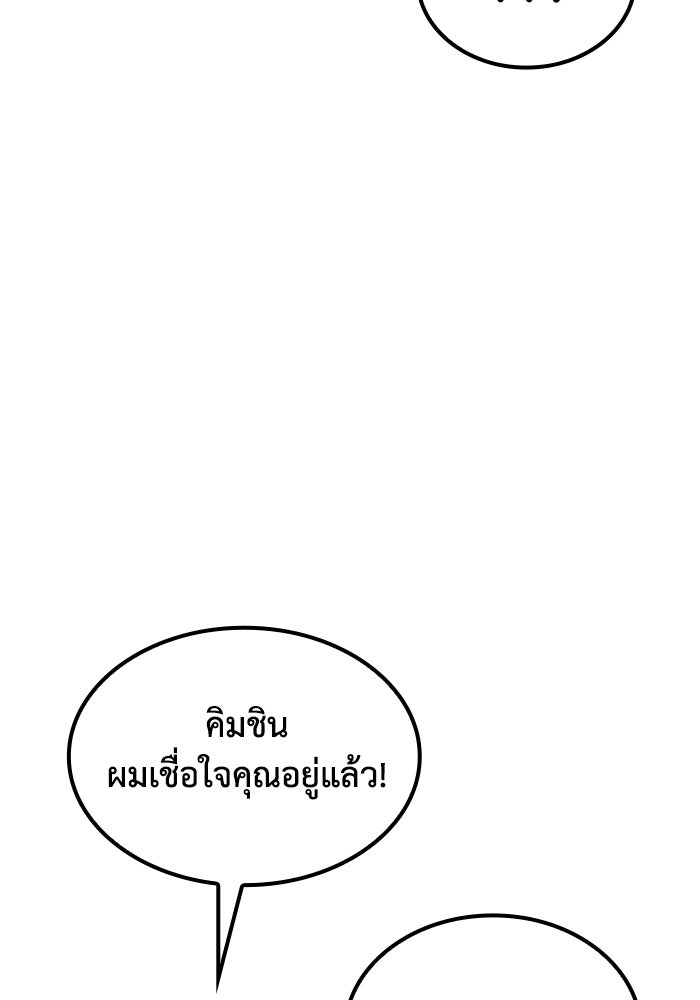 หนึ่งเหรียญเปลี่ยนชีวิต - หน้า 74
