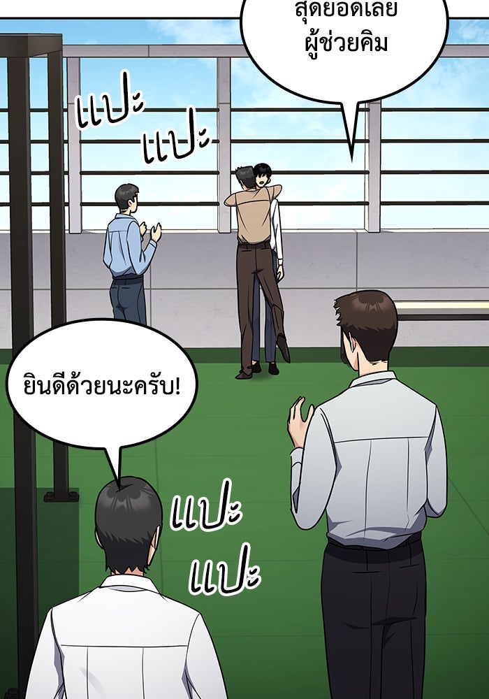 หนึ่งเหรียญเปลี่ยนชีวิต - หน้า 75