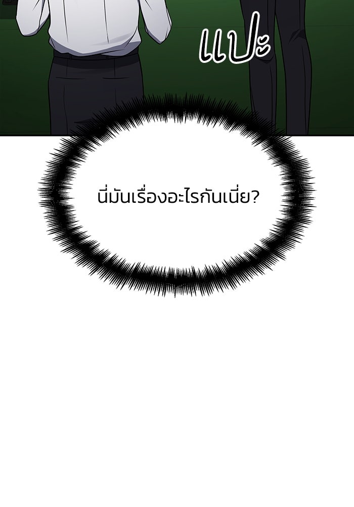 หนึ่งเหรียญเปลี่ยนชีวิต - หน้า 76