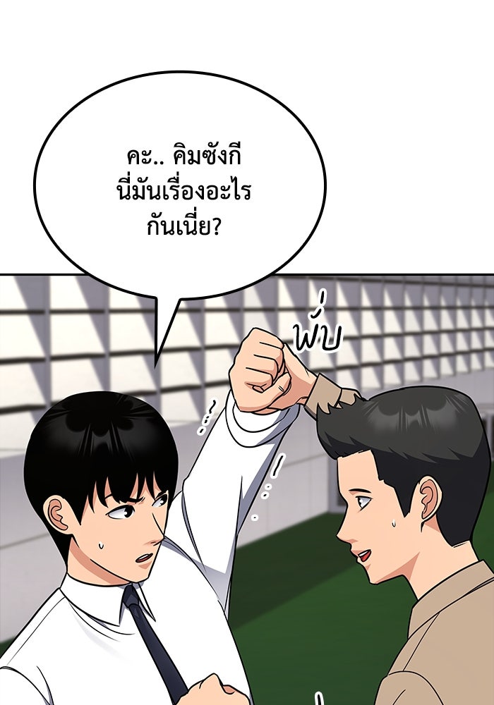 หนึ่งเหรียญเปลี่ยนชีวิต - หน้า 77