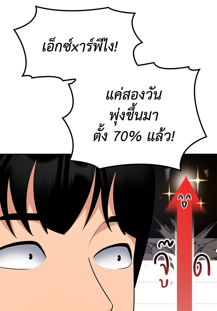 หนึ่งเหรียญเปลี่ยนชีวิต - หน้า 79