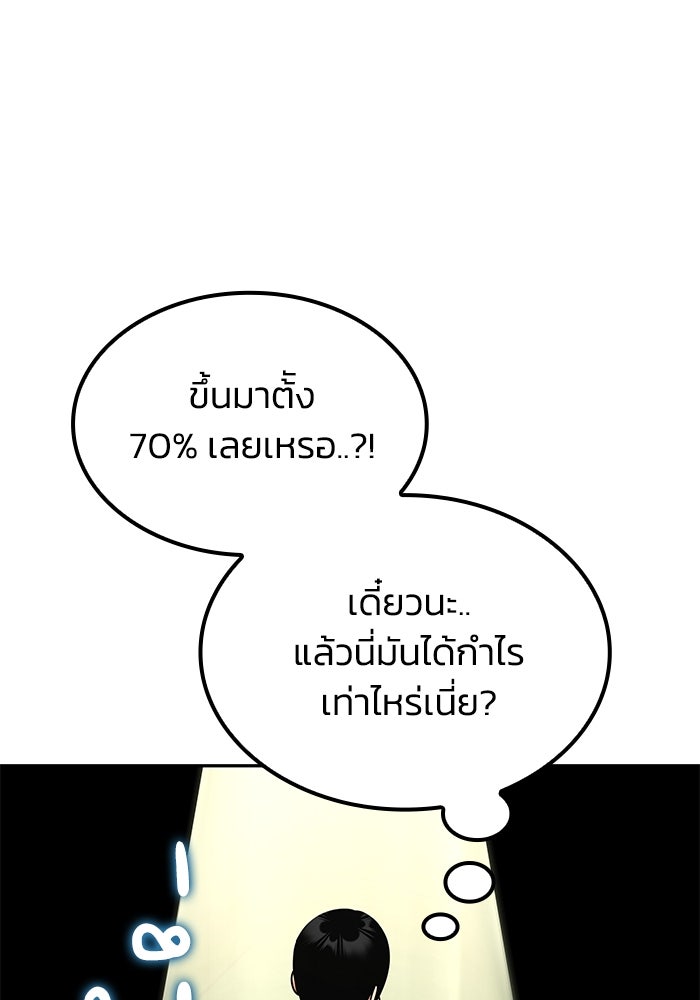 หนึ่งเหรียญเปลี่ยนชีวิต - หน้า 81