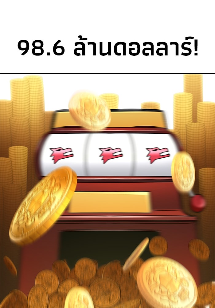 หนึ่งเหรียญเปลี่ยนชีวิต - หน้า 84