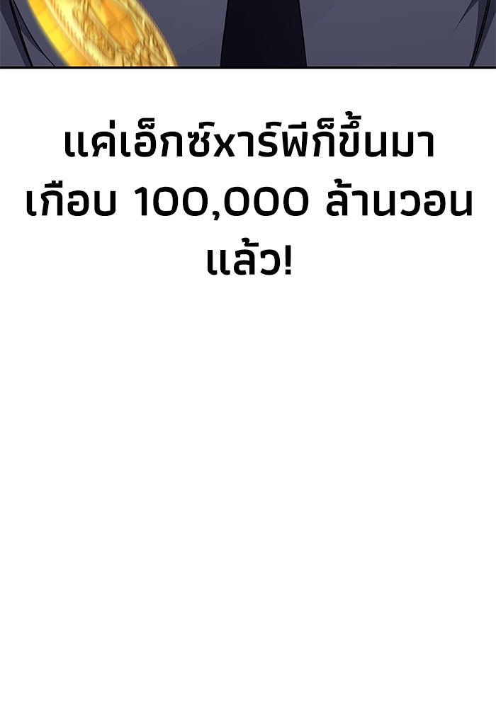 หนึ่งเหรียญเปลี่ยนชีวิต - หน้า 86