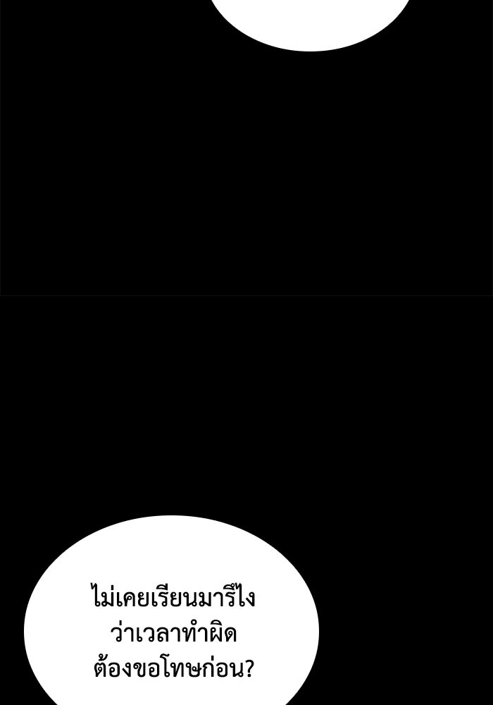 หนึ่งเหรียญเปลี่ยนชีวิต - หน้า 9