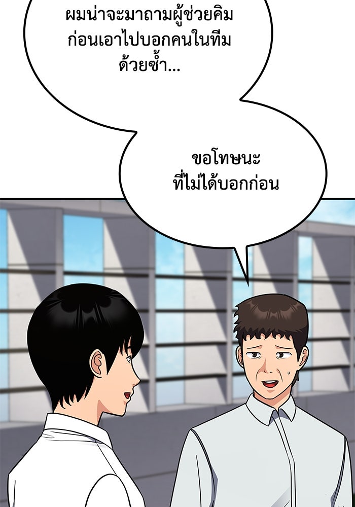หนึ่งเหรียญเปลี่ยนชีวิต - หน้า 90