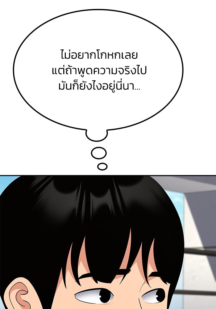 หนึ่งเหรียญเปลี่ยนชีวิต - หน้า 94