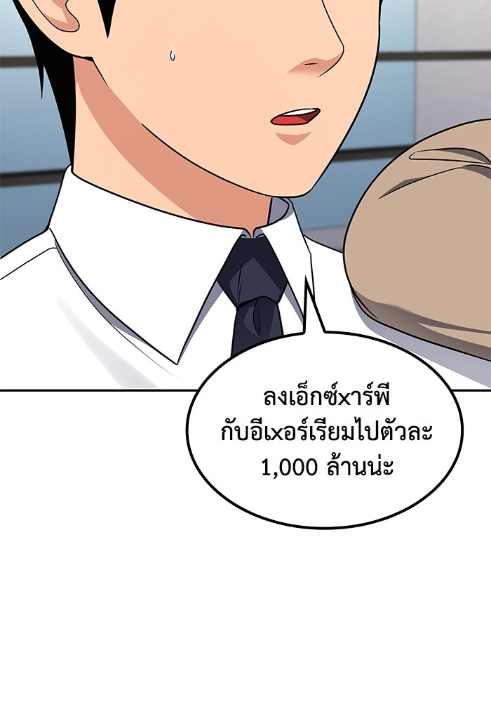 หนึ่งเหรียญเปลี่ยนชีวิต - หน้า 95