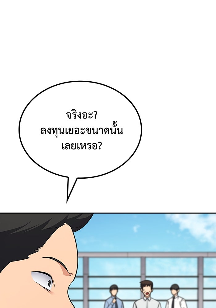 หนึ่งเหรียญเปลี่ยนชีวิต - หน้า 96