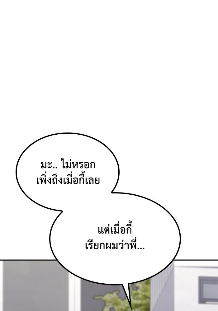 หนึ่งเหรียญเปลี่ยนชีวิต - หน้า 131