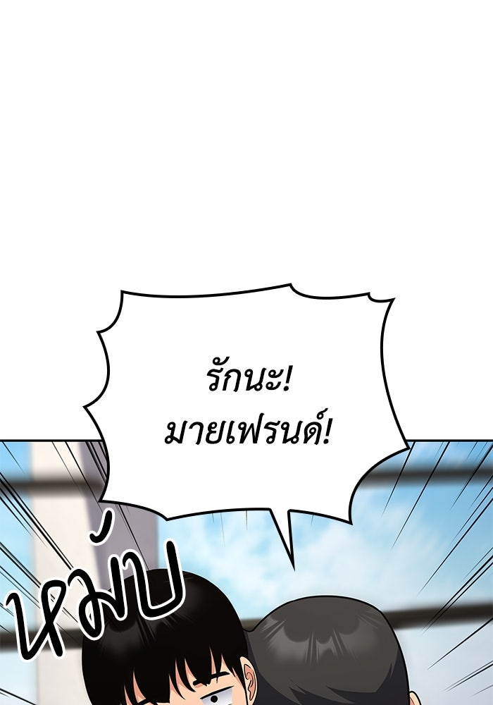 หนึ่งเหรียญเปลี่ยนชีวิต - หน้า 3